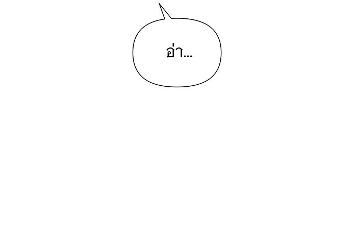 นางในหัวใจแกร่ง [The Red Sleeve] - หน้า 70