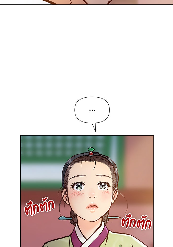 นางในหัวใจแกร่ง [The Red Sleeve] - หน้า 99