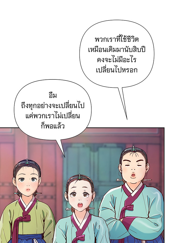 นางในหัวใจแกร่ง [The Red Sleeve] - หน้า 10