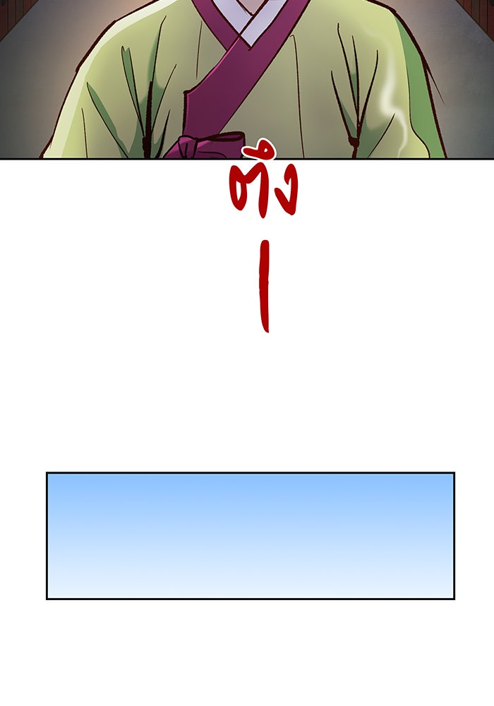 นางในหัวใจแกร่ง [The Red Sleeve] - หน้า 32