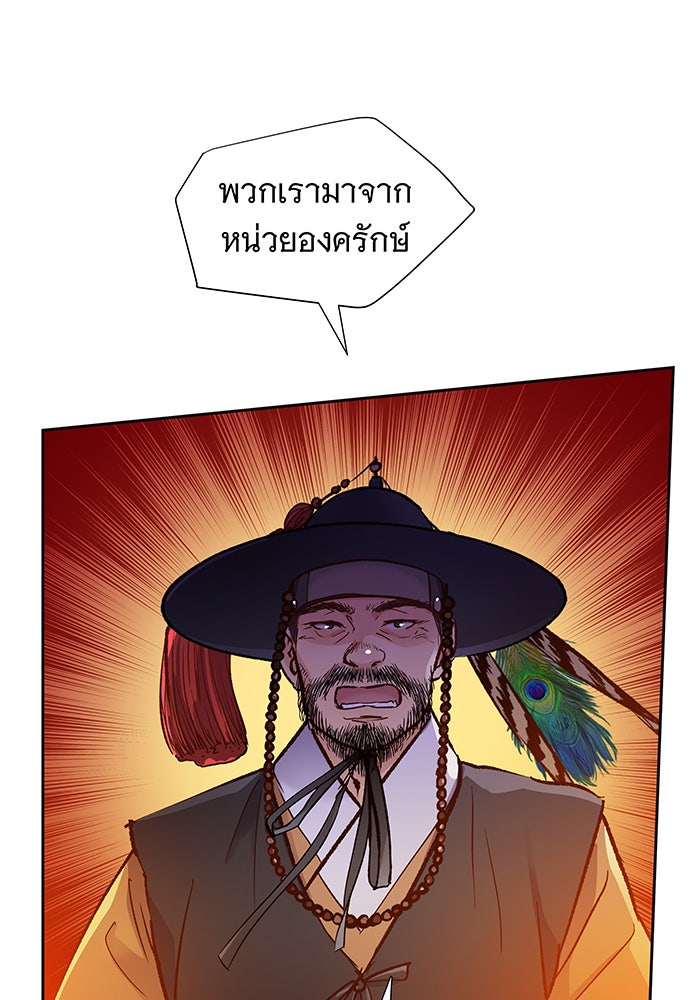 นางในหัวใจแกร่ง [The Red Sleeve] - หน้า 49
