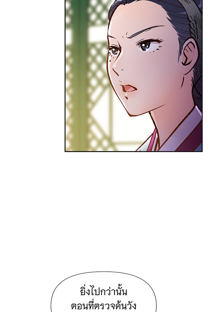 นางในหัวใจแกร่ง [The Red Sleeve] - หน้า 76
