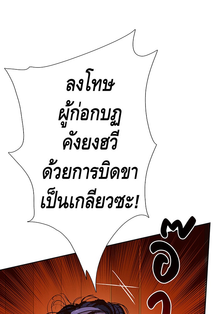 นางในหัวใจแกร่ง [The Red Sleeve] - หน้า 87