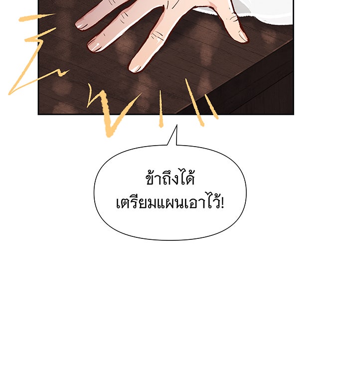 นางในหัวใจแกร่ง [The Red Sleeve] - หน้า 113