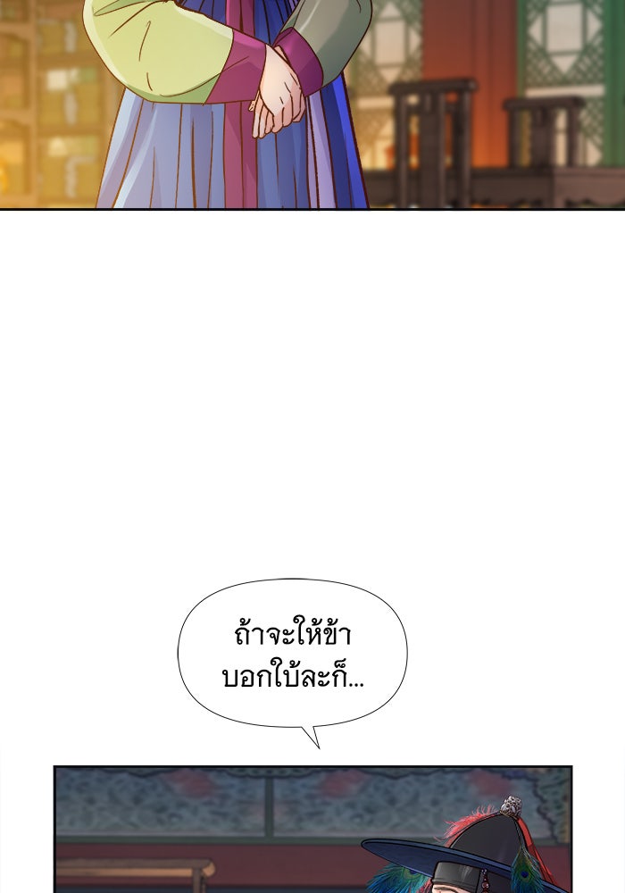 นางในหัวใจแกร่ง [The Red Sleeve] - หน้า 115