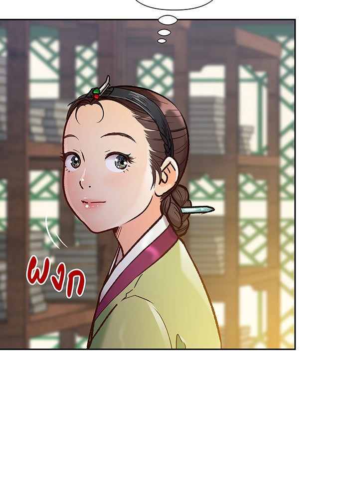 นางในหัวใจแกร่ง [The Red Sleeve] - หน้า 47