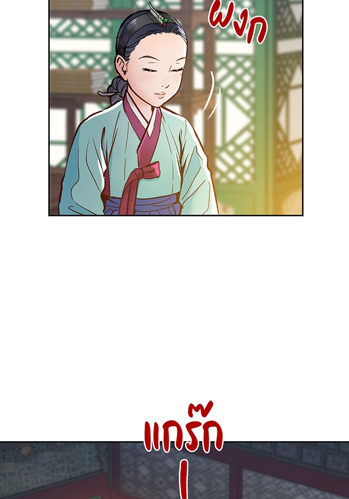 นางในหัวใจแกร่ง [The Red Sleeve] - หน้า 52