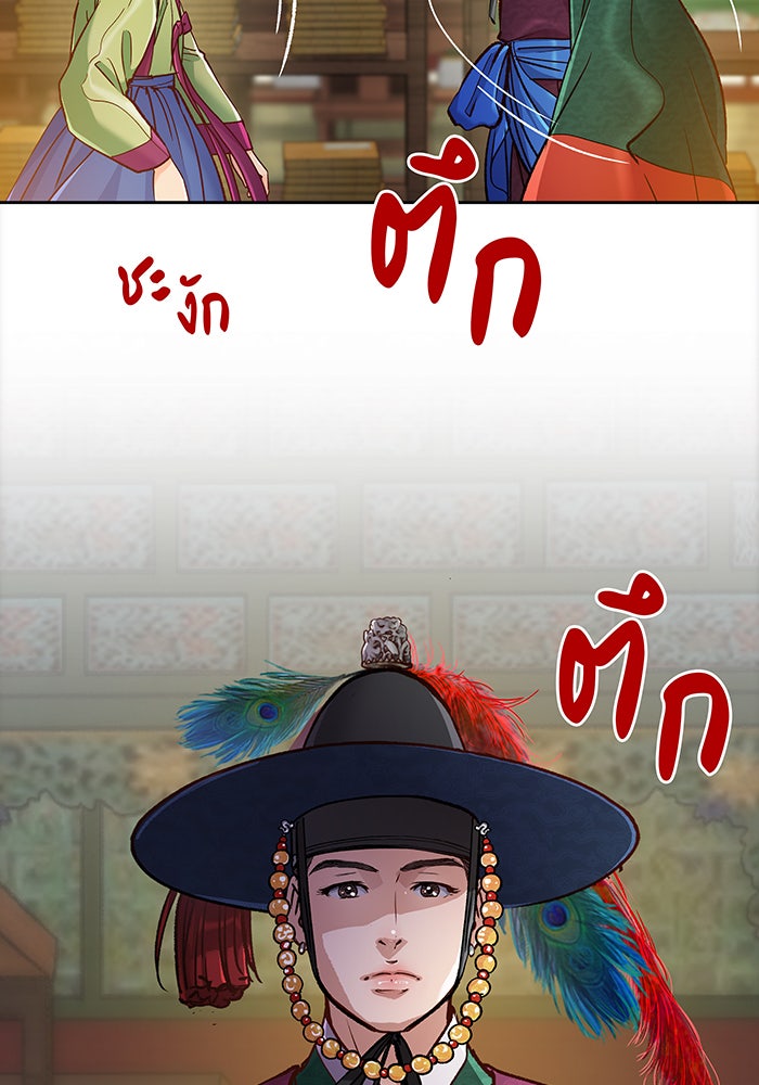 นางในหัวใจแกร่ง [The Red Sleeve] - หน้า 58