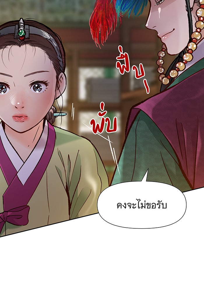 นางในหัวใจแกร่ง [The Red Sleeve] - หน้า 65