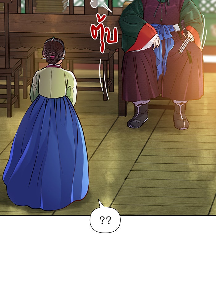 นางในหัวใจแกร่ง [The Red Sleeve] - หน้า 70