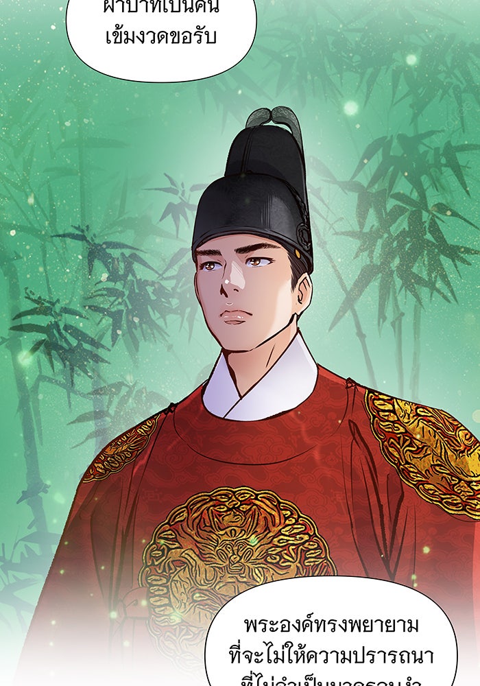 นางในหัวใจแกร่ง [The Red Sleeve] - หน้า 102