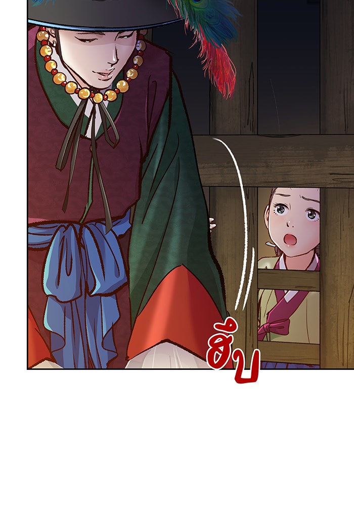 นางในหัวใจแกร่ง [The Red Sleeve] - หน้า 113