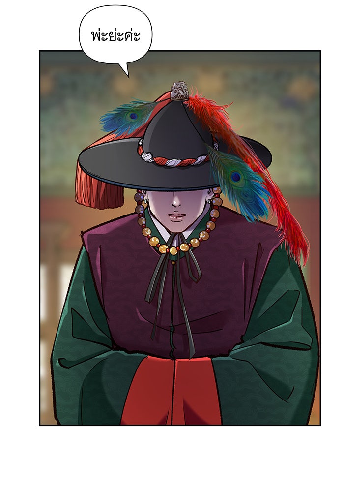 นางในหัวใจแกร่ง [The Red Sleeve] - หน้า 20