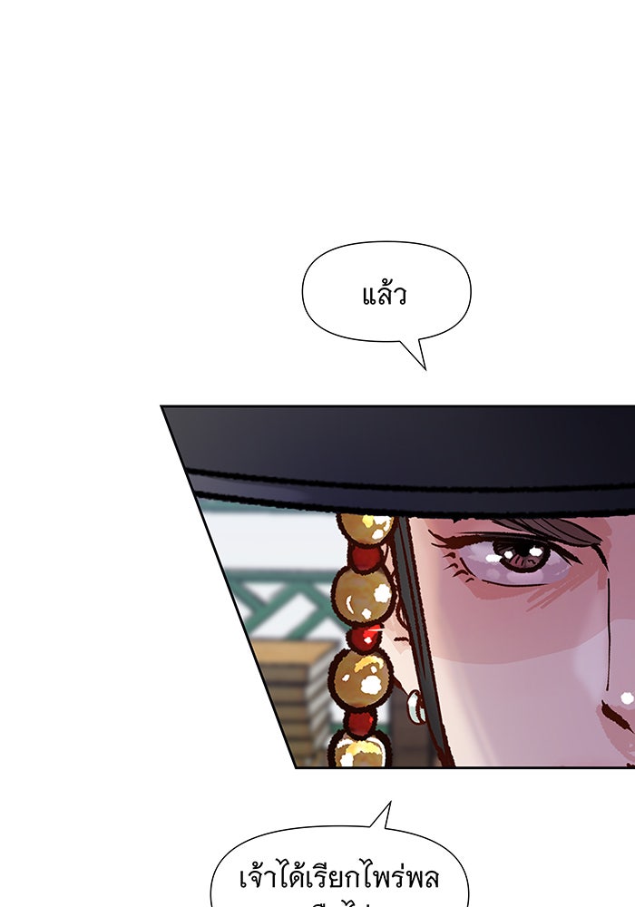 นางในหัวใจแกร่ง [The Red Sleeve] - หน้า 39