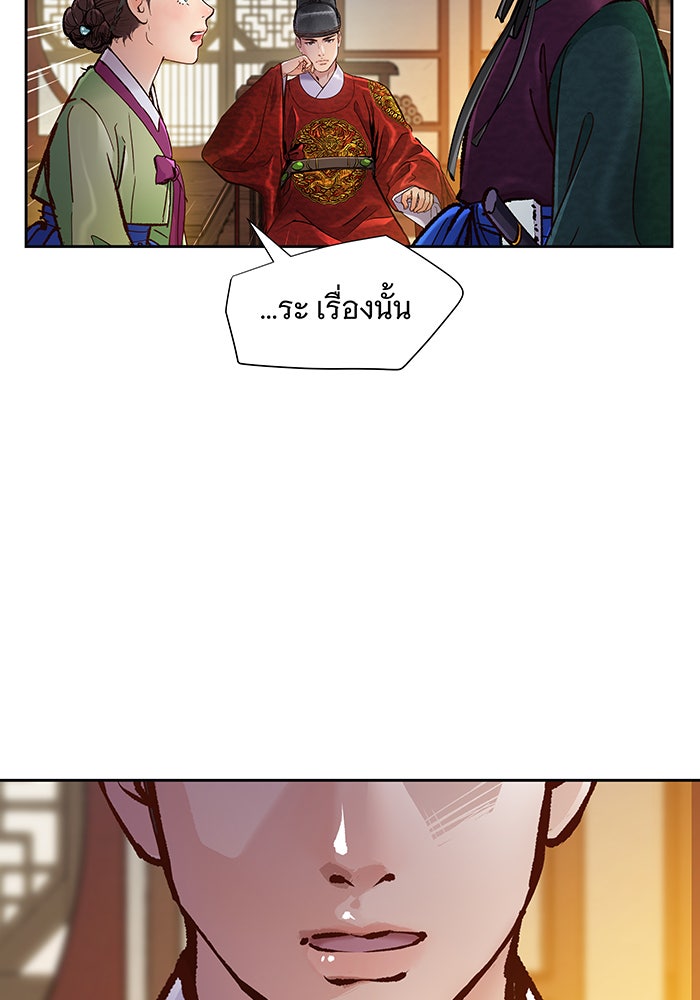 นางในหัวใจแกร่ง [The Red Sleeve] - หน้า 44