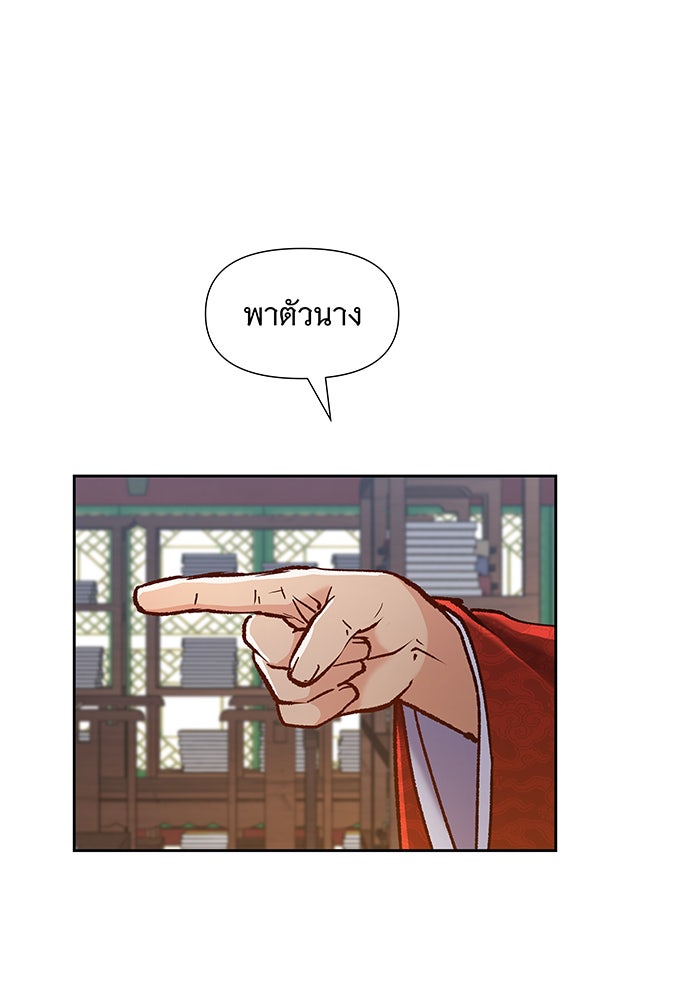 นางในหัวใจแกร่ง [The Red Sleeve] - หน้า 53