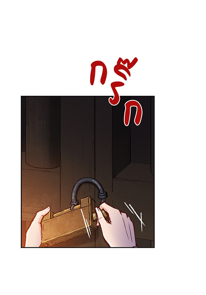 นางในหัวใจแกร่ง [The Red Sleeve] - หน้า 97