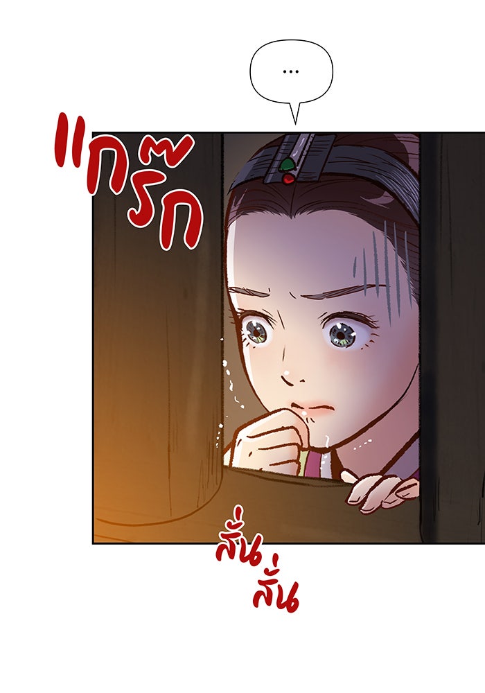 นางในหัวใจแกร่ง [The Red Sleeve] - หน้า 98