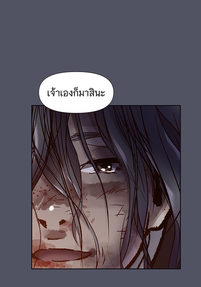 นางในหัวใจแกร่ง [The Red Sleeve] - หน้า 14