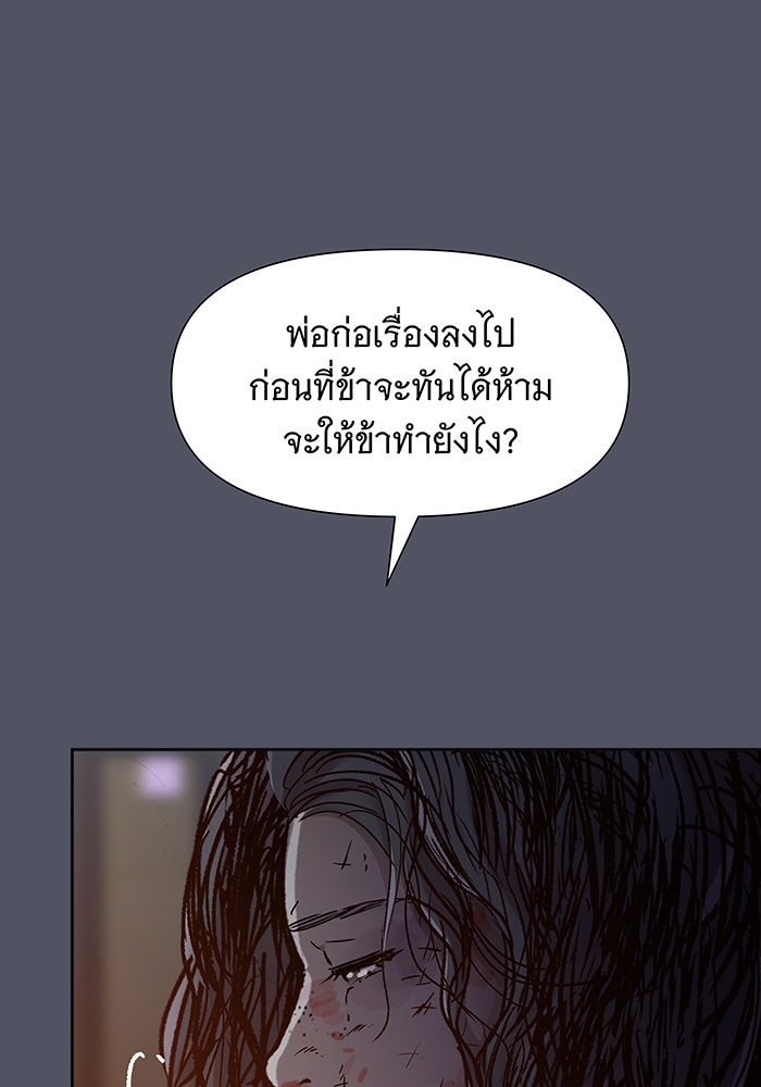 นางในหัวใจแกร่ง [The Red Sleeve] - หน้า 20