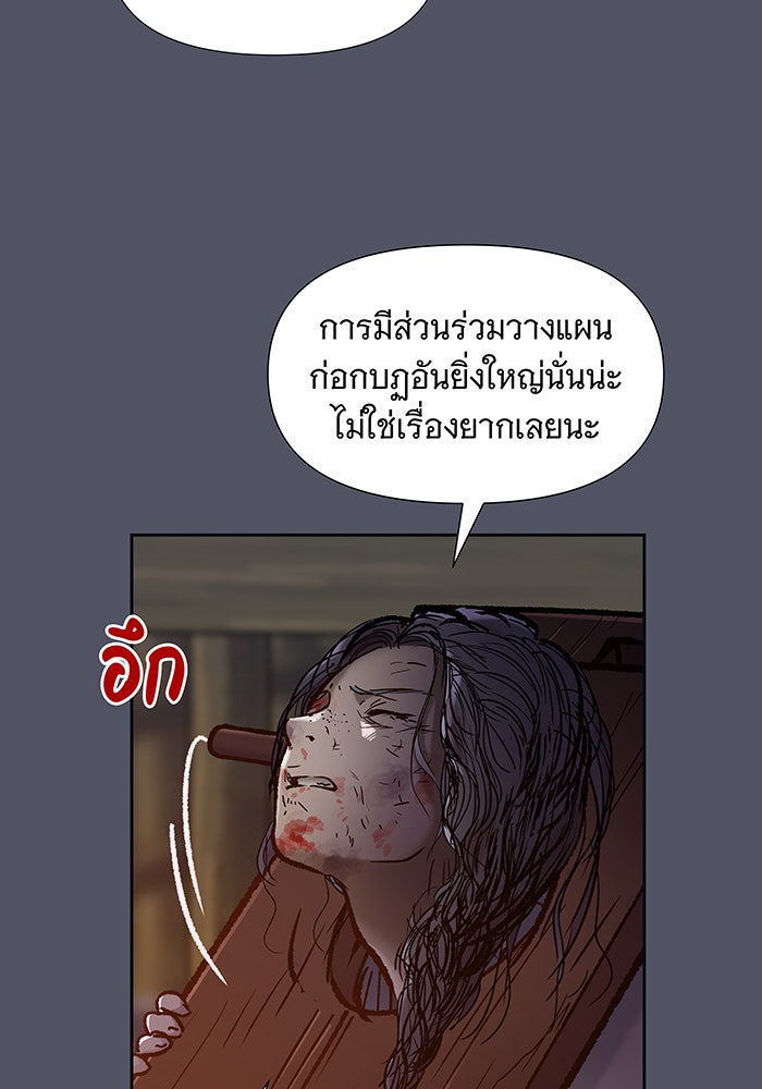 นางในหัวใจแกร่ง [The Red Sleeve] - หน้า 26