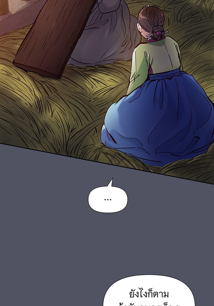 นางในหัวใจแกร่ง [The Red Sleeve] - หน้า 28