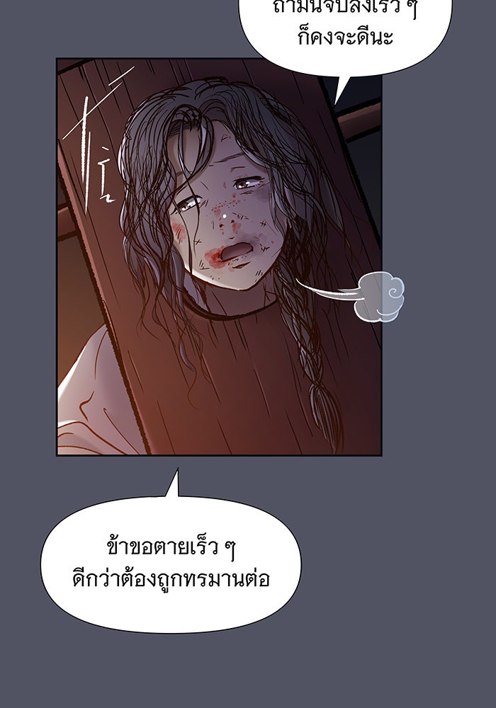 นางในหัวใจแกร่ง [The Red Sleeve] - หน้า 29