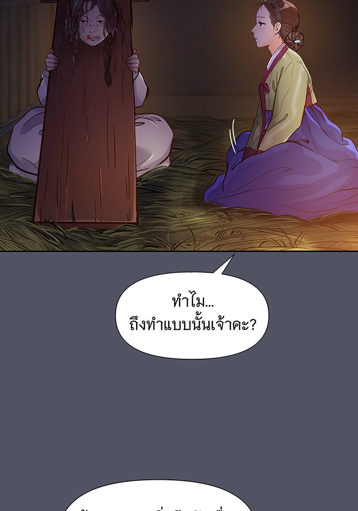 นางในหัวใจแกร่ง [The Red Sleeve] - หน้า 35