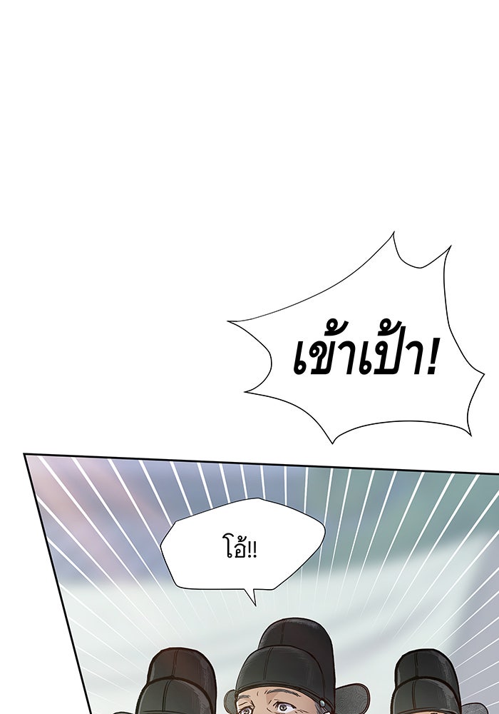 นางในหัวใจแกร่ง [The Red Sleeve] - หน้า 90