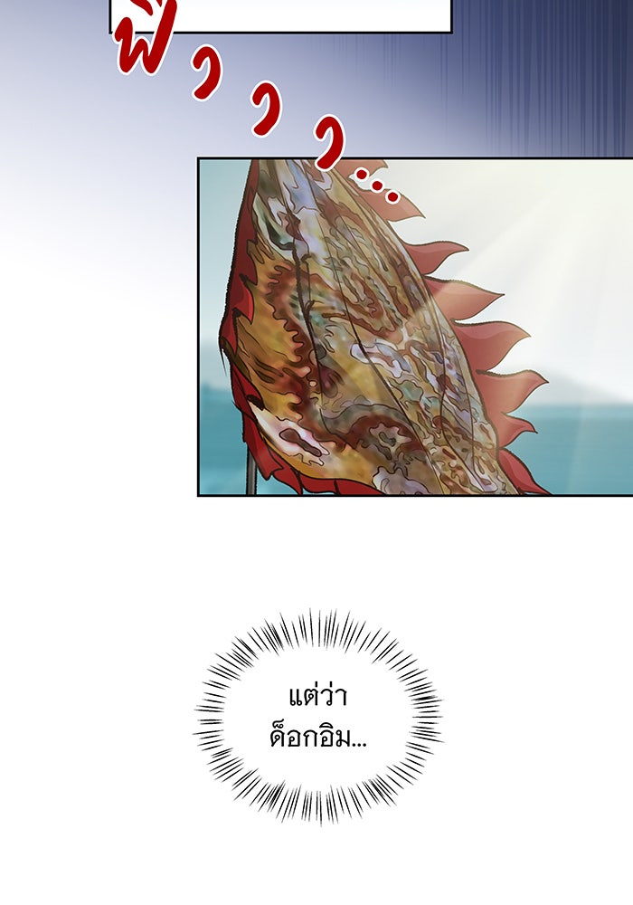 นางในหัวใจแกร่ง [The Red Sleeve] - หน้า 22