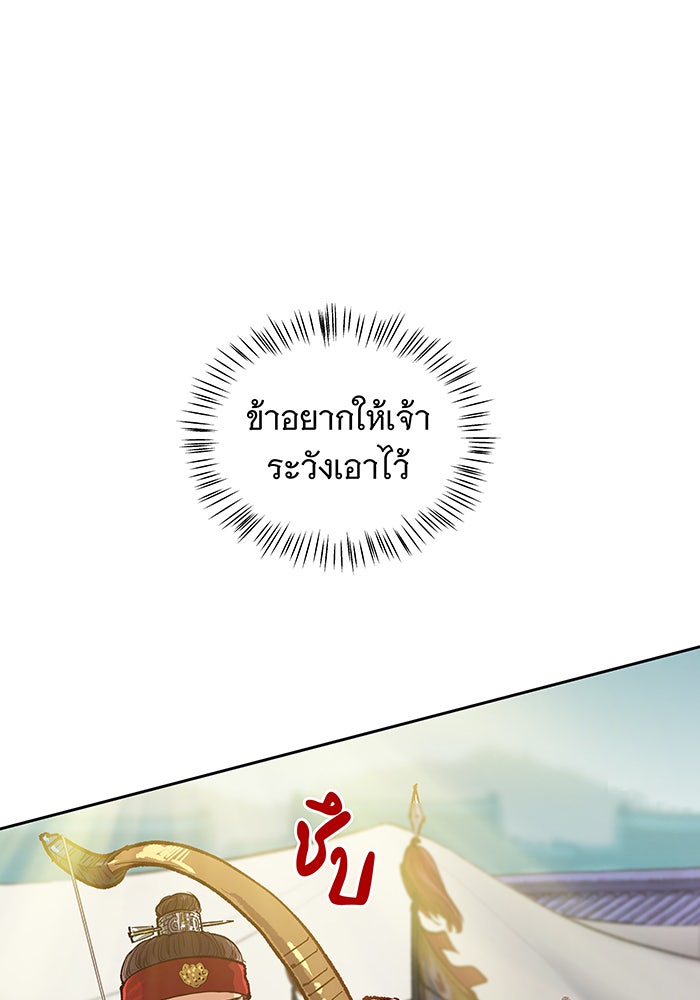 นางในหัวใจแกร่ง [The Red Sleeve] - หน้า 23