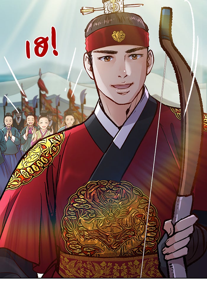 นางในหัวใจแกร่ง [The Red Sleeve] - หน้า 29