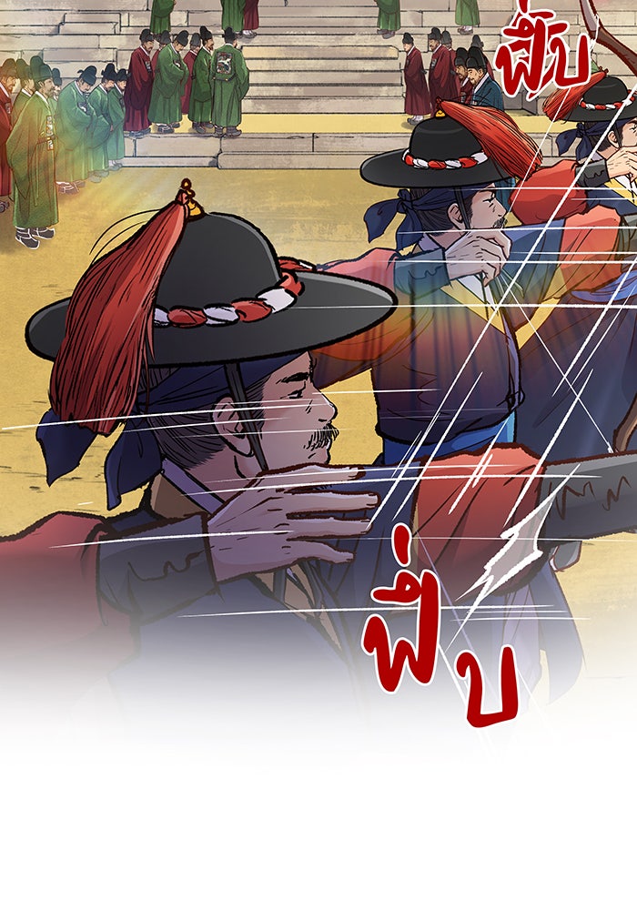 นางในหัวใจแกร่ง [The Red Sleeve] - หน้า 53