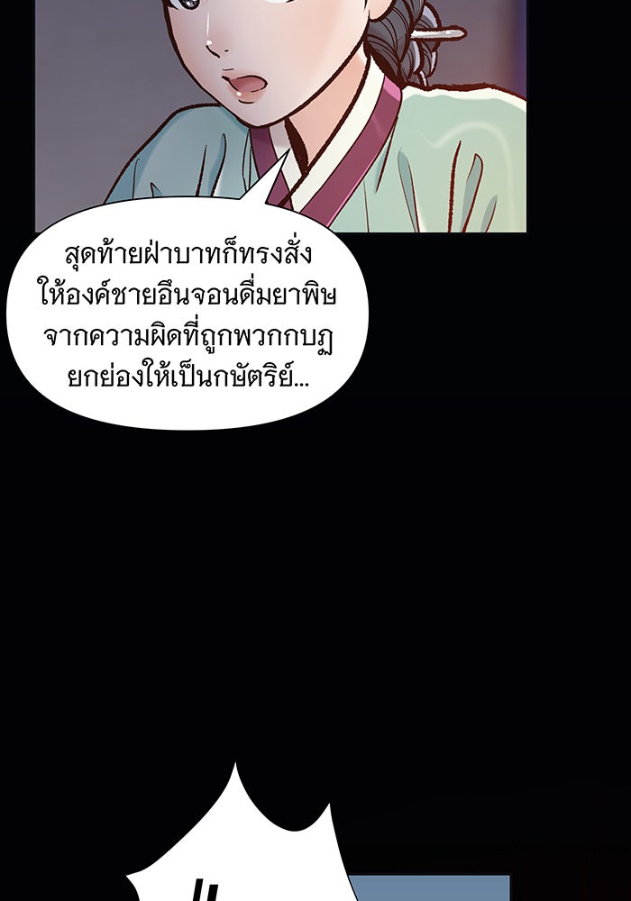 นางในหัวใจแกร่ง [The Red Sleeve] - หน้า 6