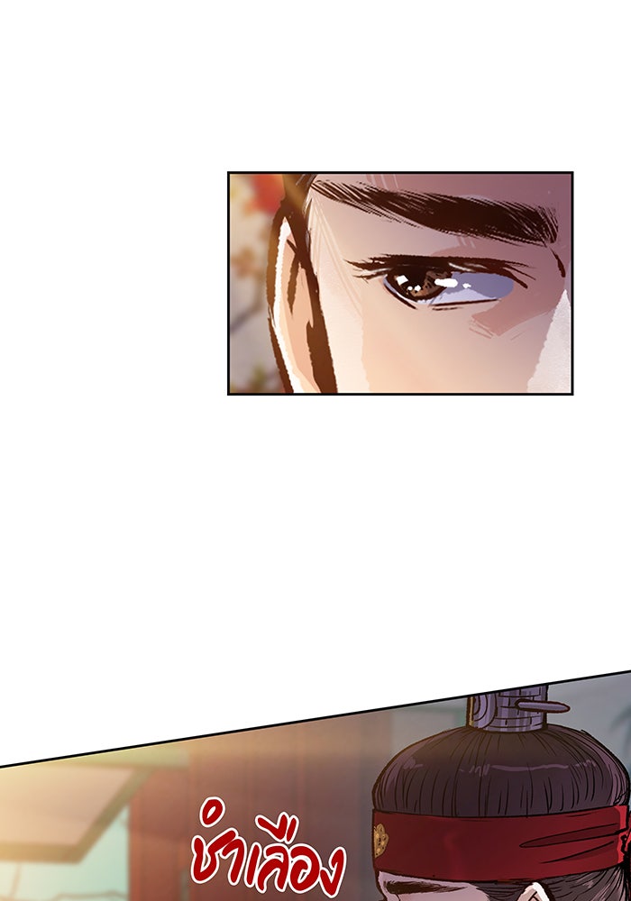 นางในหัวใจแกร่ง [The Red Sleeve] - หน้า 65