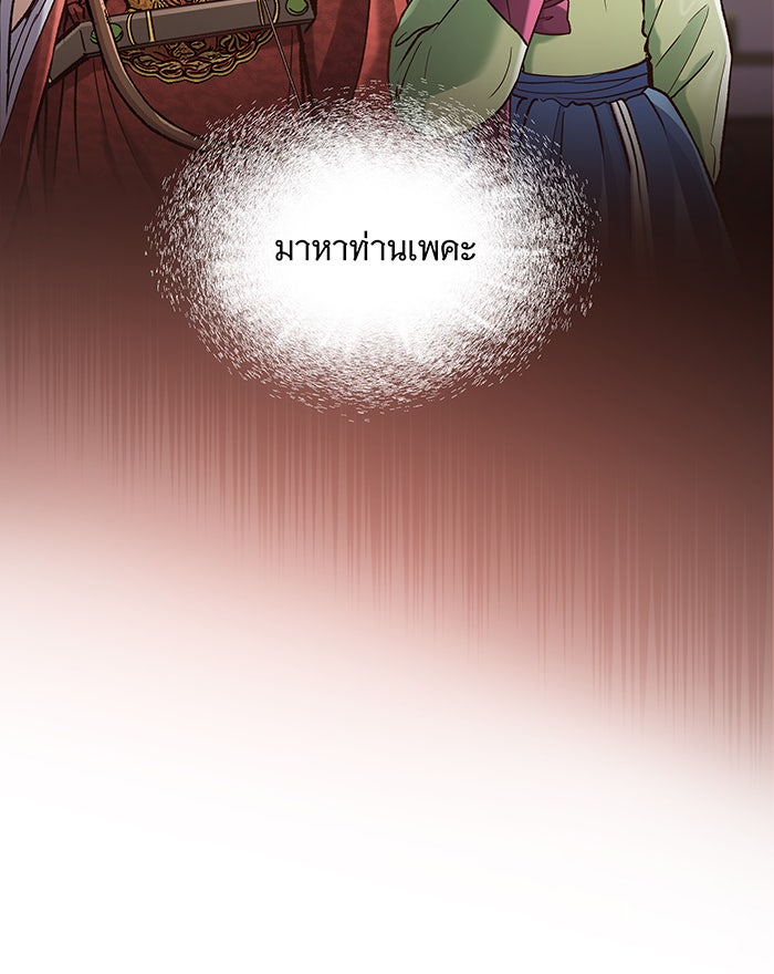 นางในหัวใจแกร่ง [The Red Sleeve] - หน้า 88