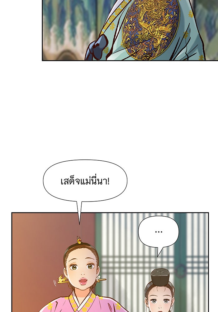 นางในหัวใจแกร่ง [The Red Sleeve] - หน้า 117
