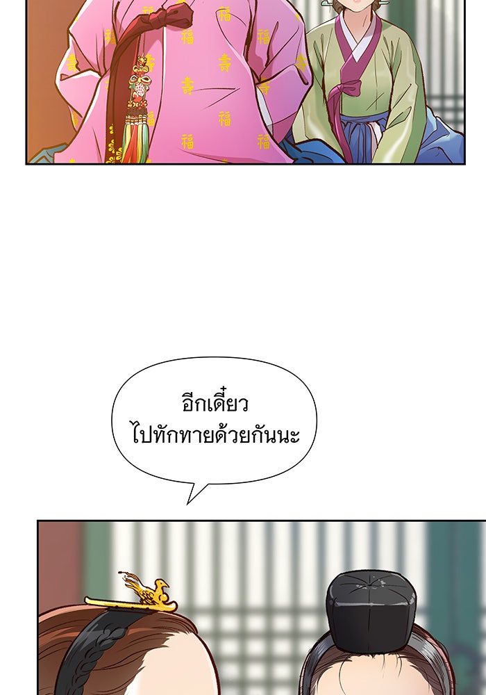 นางในหัวใจแกร่ง [The Red Sleeve] - หน้า 118