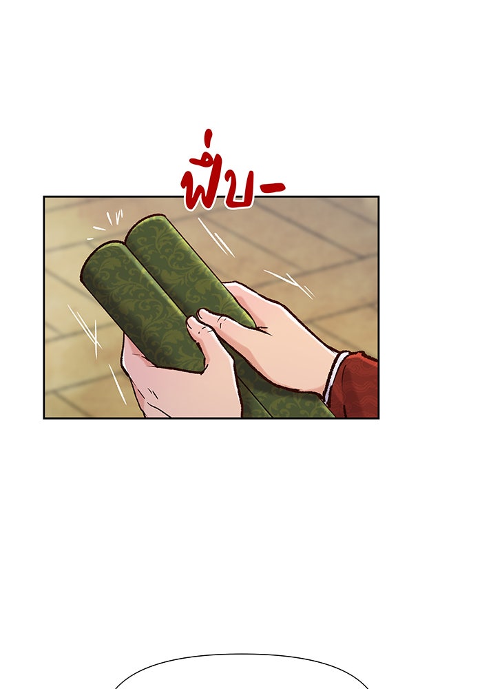 นางในหัวใจแกร่ง [The Red Sleeve] - หน้า 15