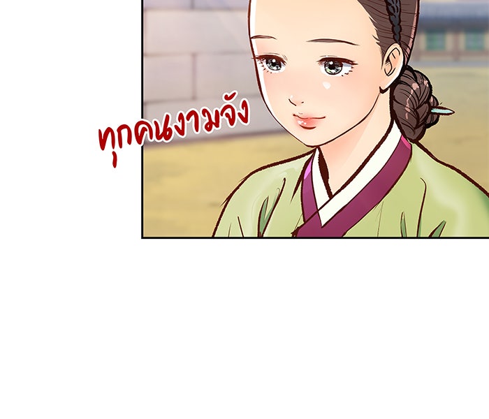 นางในหัวใจแกร่ง [The Red Sleeve] - หน้า 96