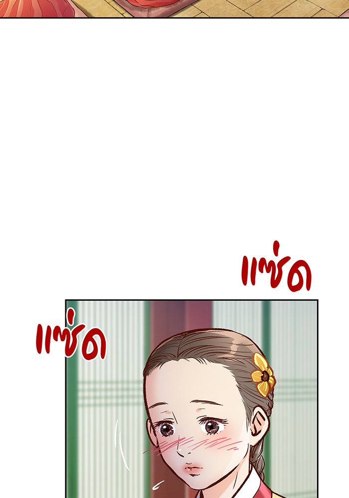 นางในหัวใจแกร่ง [The Red Sleeve] - หน้า 10