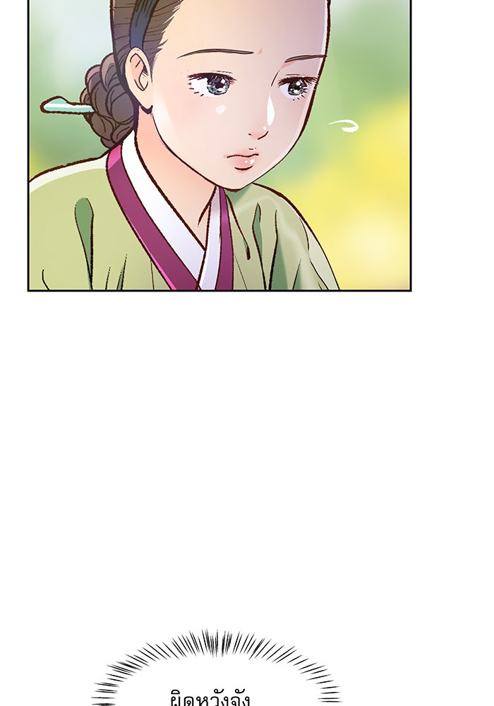 นางในหัวใจแกร่ง [The Red Sleeve] - หน้า 103