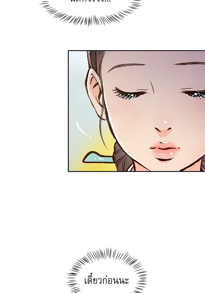 นางในหัวใจแกร่ง [The Red Sleeve] - หน้า 104