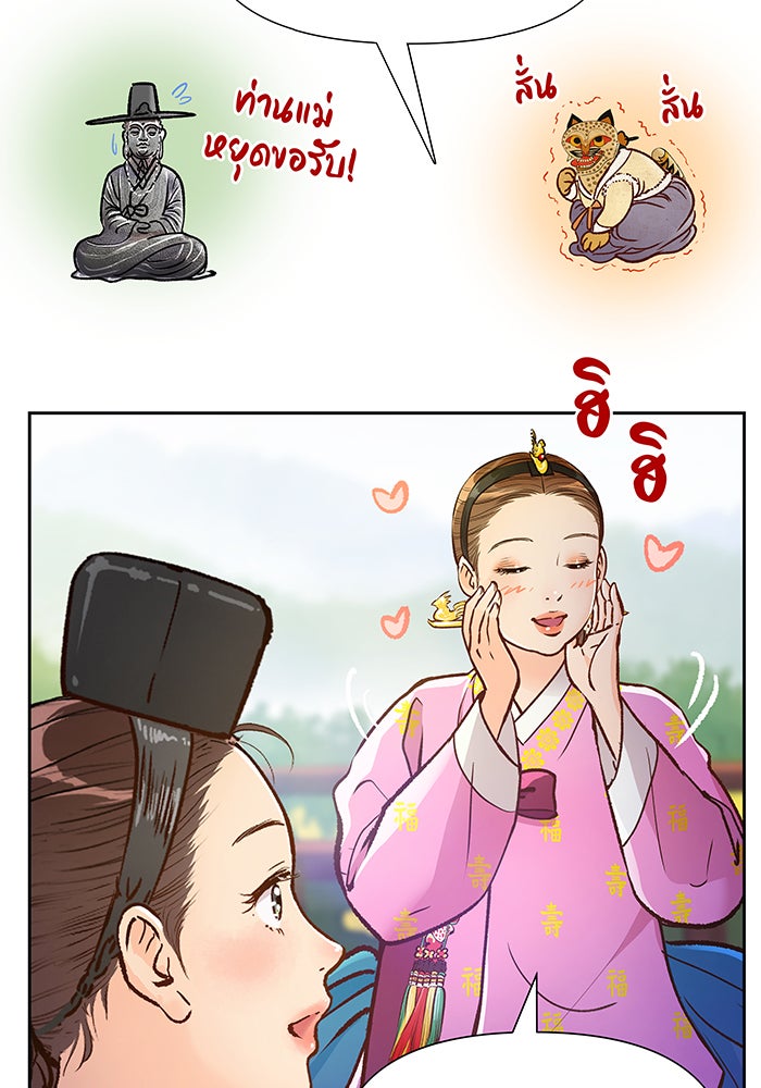 นางในหัวใจแกร่ง [The Red Sleeve] - หน้า 109