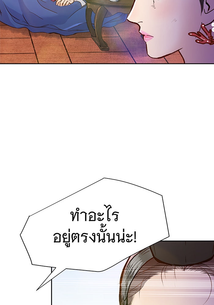 นางในหัวใจแกร่ง [The Red Sleeve] - หน้า 114
