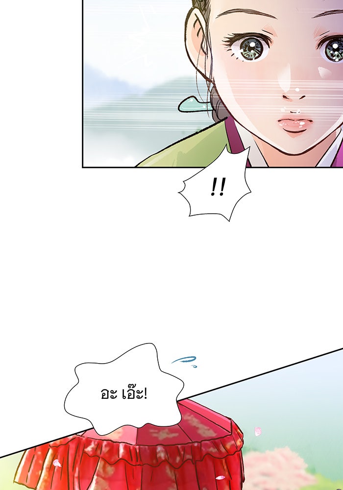 นางในหัวใจแกร่ง [The Red Sleeve] - หน้า 115