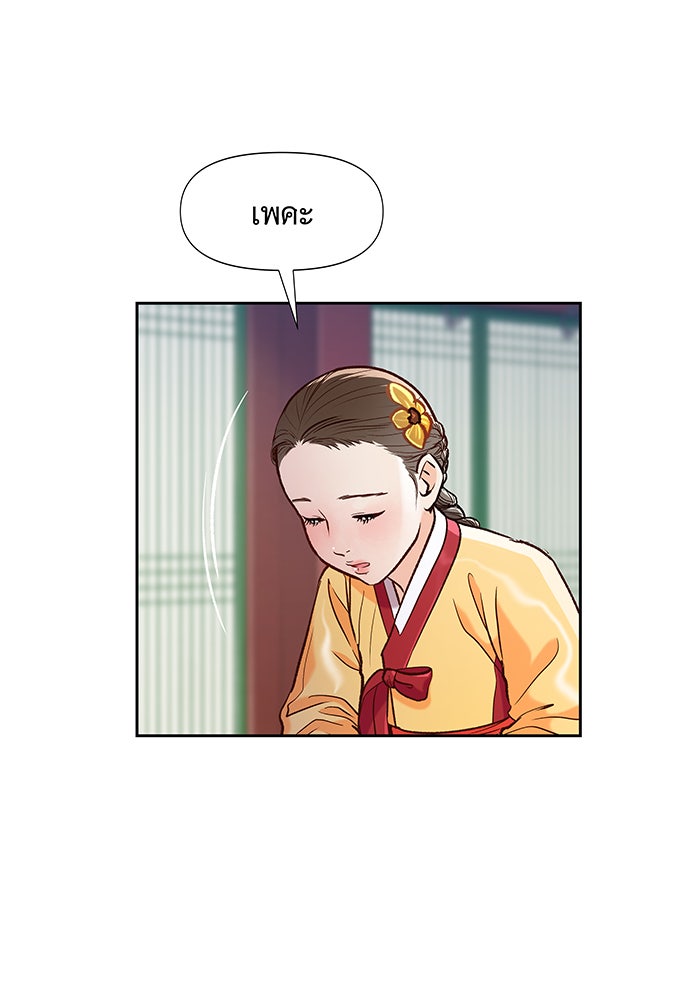นางในหัวใจแกร่ง [The Red Sleeve] - หน้า 20