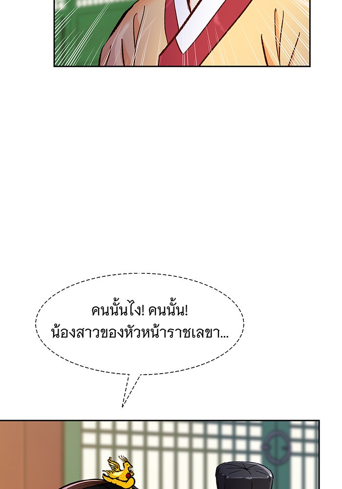 นางในหัวใจแกร่ง [The Red Sleeve] - หน้า 3