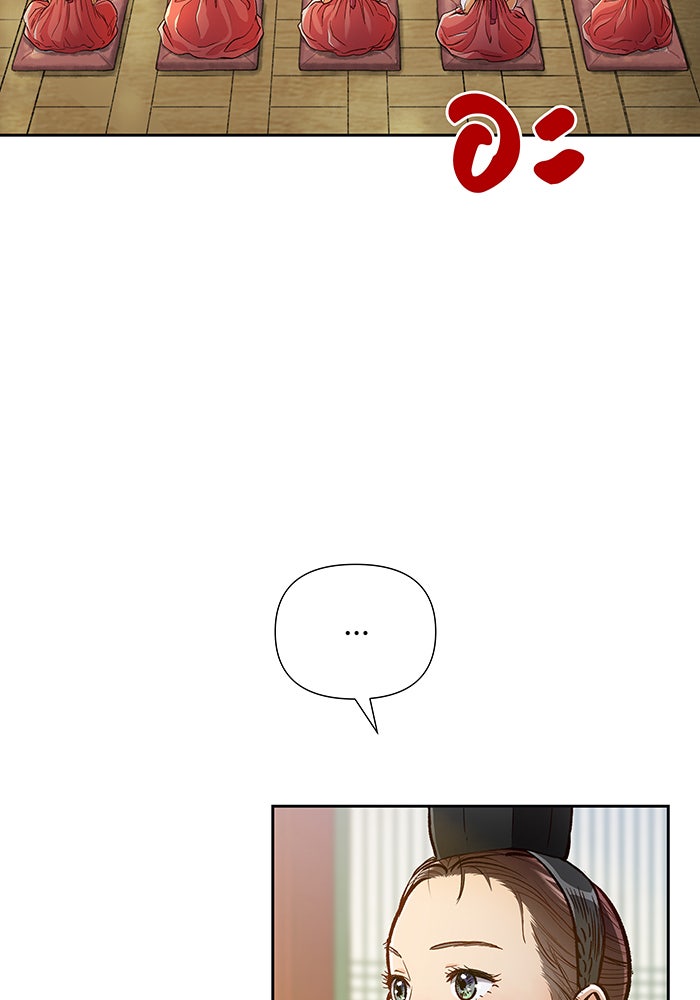นางในหัวใจแกร่ง [The Red Sleeve] - หน้า 35