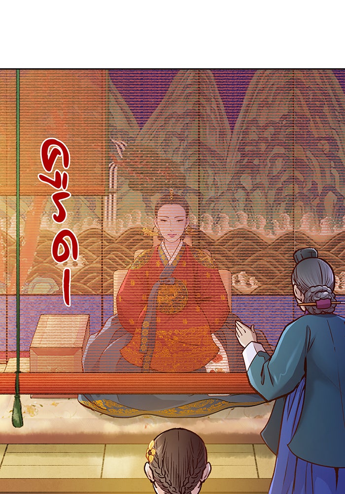 นางในหัวใจแกร่ง [The Red Sleeve] - หน้า 48